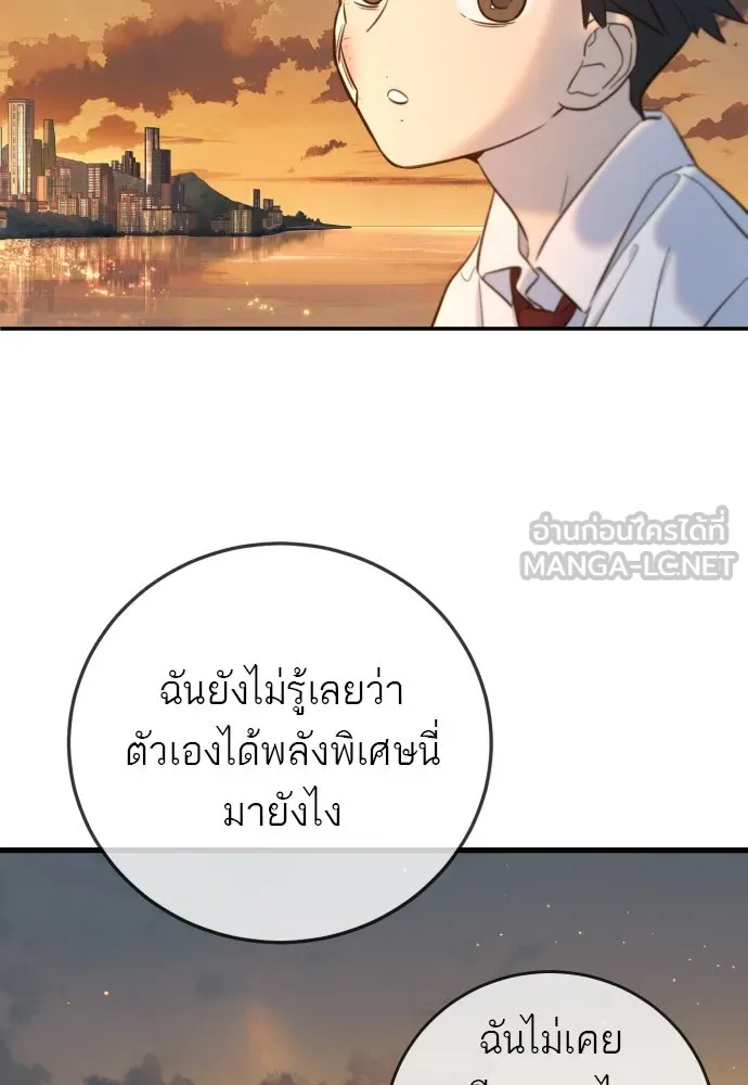 พริบตาเปลี่ยนโลก ตอนที่ 11 รูปที่ 105