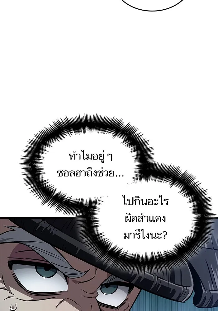 หลังวันสิ้นโลก ตอนที่ 189 รูปที่ 79