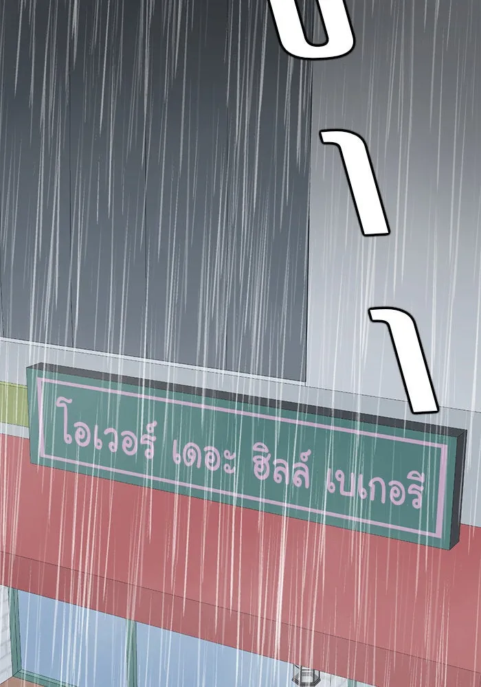 ช่วยเปลี่ยนฉันที ตอนที่ 77. ชิมแชวอน 2 รูปที่ 134