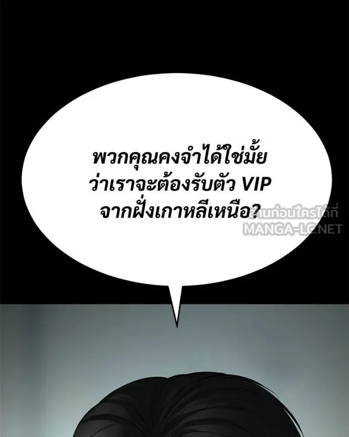 Baek XX ตอนที่ 126 รูปที่ 54