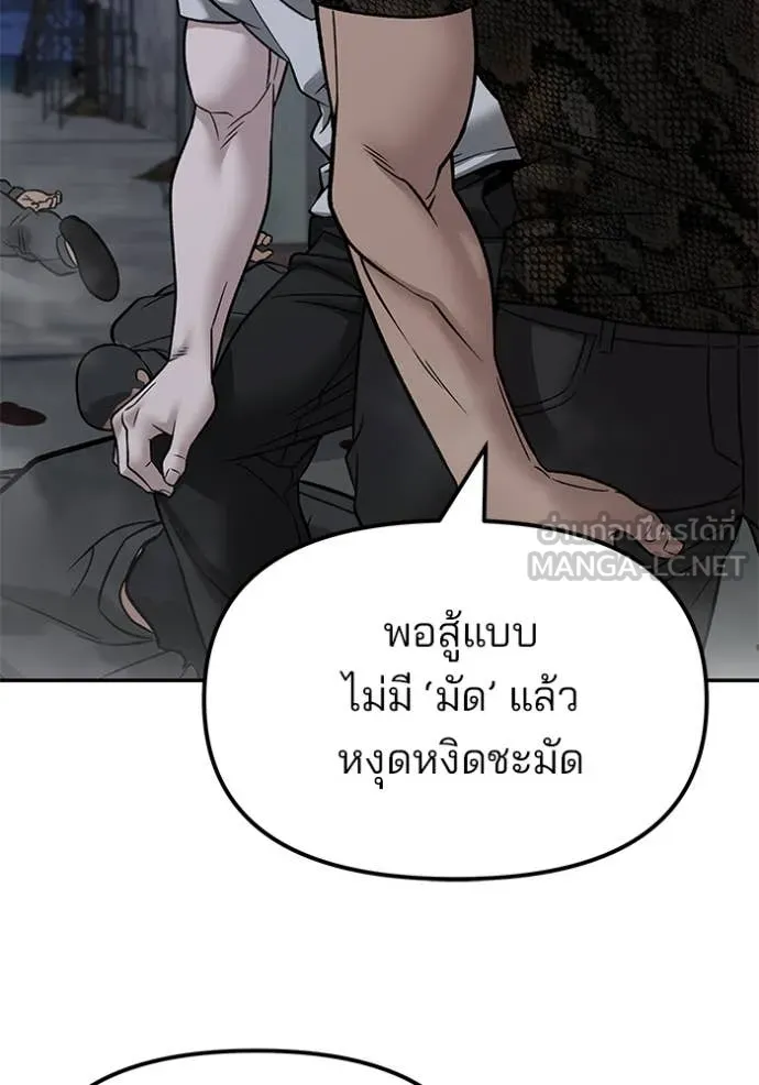 เลวฟาดเลว ตอนที่ 152 รูปที่ 15