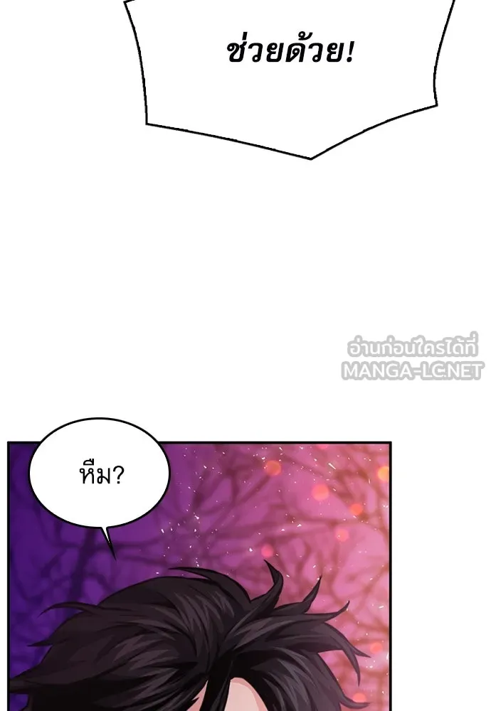 ดรูอิดแห่งสถานีโซล ตอนที่ 155 รูปที่ 24