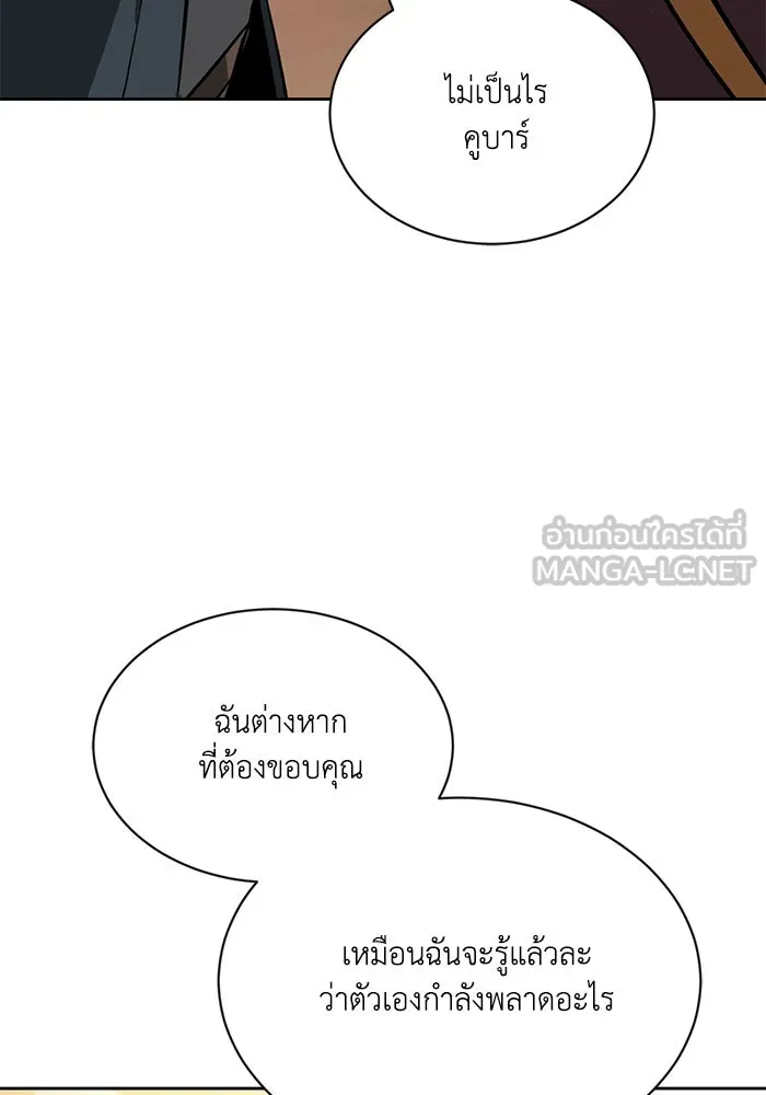 ชีวิตพลิกผันของลอร์ดผู้เกียจคร้าน ตอนที่ 50 การเปลี่ยนแปลงภายในจิตใจ รูปที่ 6
