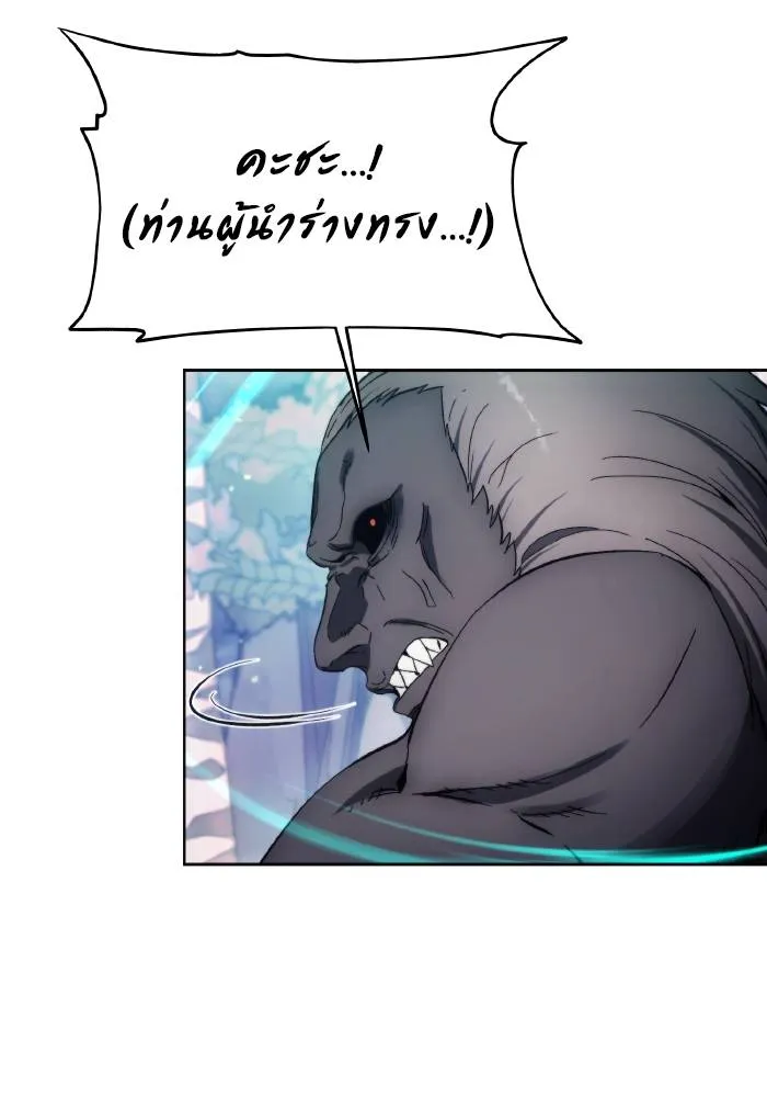 ศึกชิงบัลลังก์เทพเจ้ ตอนที่ 101 รูปที่ 65