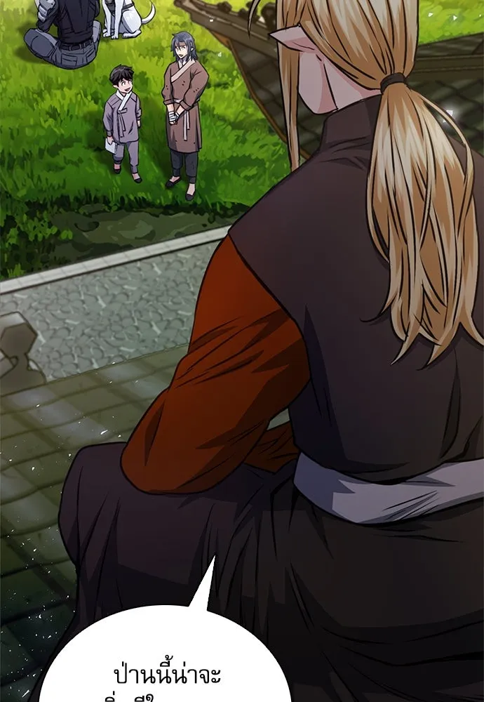 ดรูอิดแห่งสถานีโซล ตอนที่ 115 รูปที่ 161