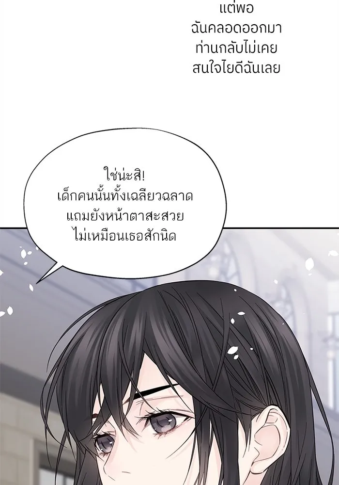สลับรัก สลับชะตา ตอนที่ 5 รูปที่ 104