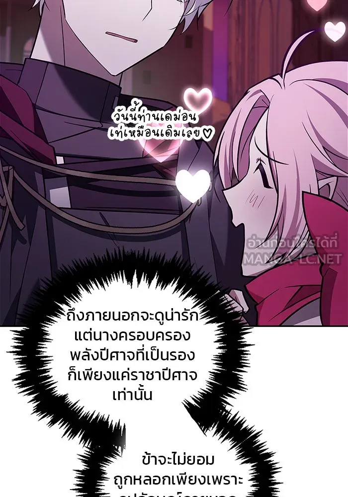 ผมไม่ได้เก่งอย่างที่คิด ตอนที่ 8 รูปที่ 54