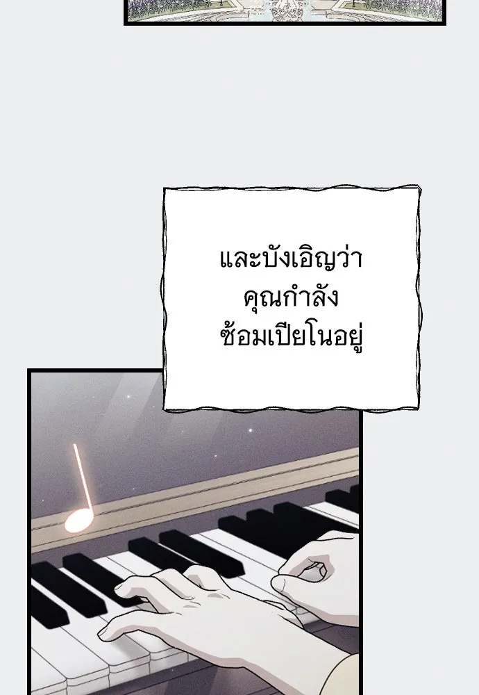 จำเลยหัวใจ ตอนที่ 74 รูปที่ 37