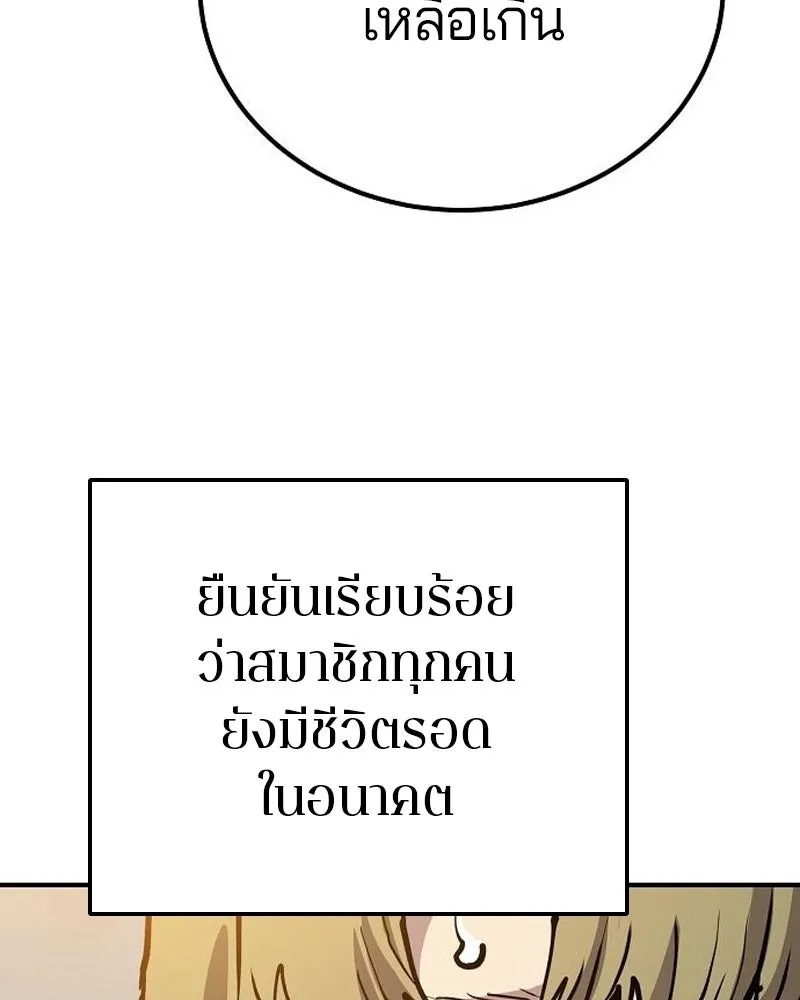 Player ตอนที่ 182 รูปที่ 113