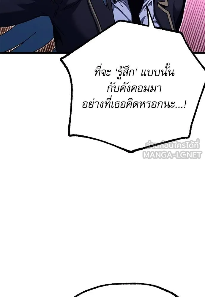 ชำแหละอะคาเดมี ตอนที่ 35 รูปที่ 89