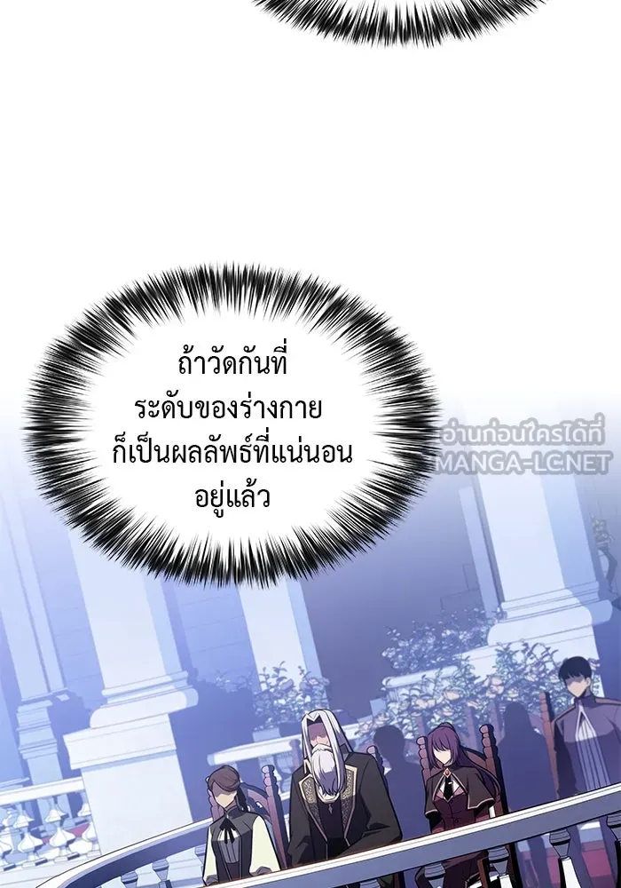 ลูกชายคนเล็กของดยุกคือมือสังหาร ตอนที่ 23 รูปที่ 36