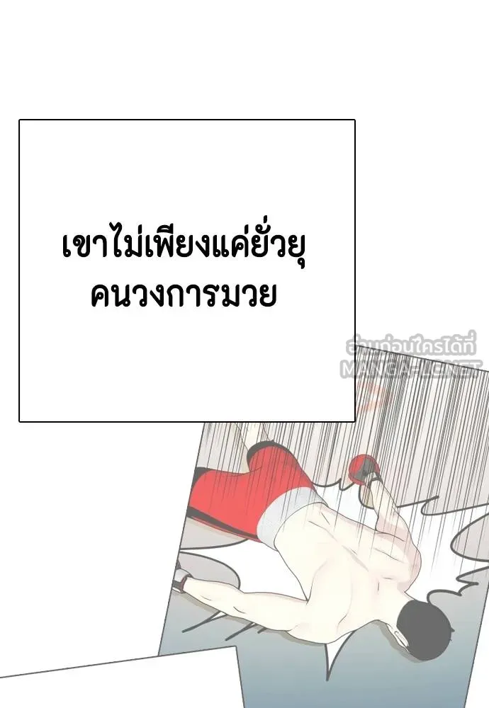 หมาหัวเน่า ตอนที่ 97 รูปที่ 12