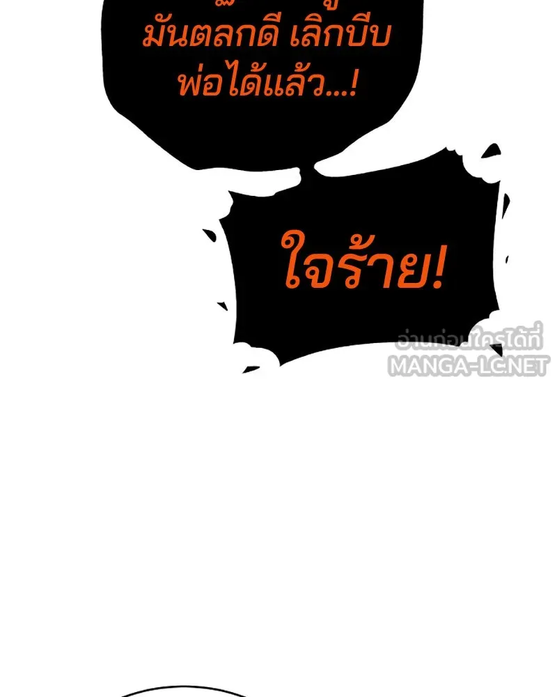 Player ตอนที่ 34 รูปที่ 36