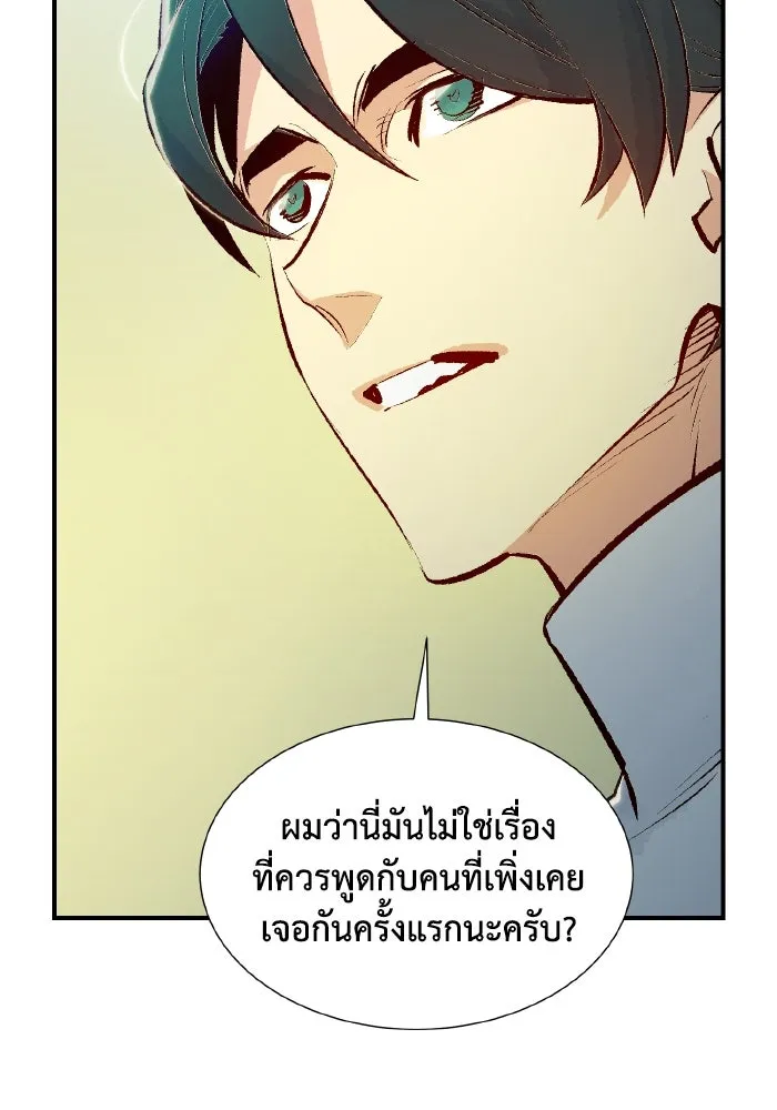 The Lone Necromancer ตอนที่ 47 รูปที่ 58