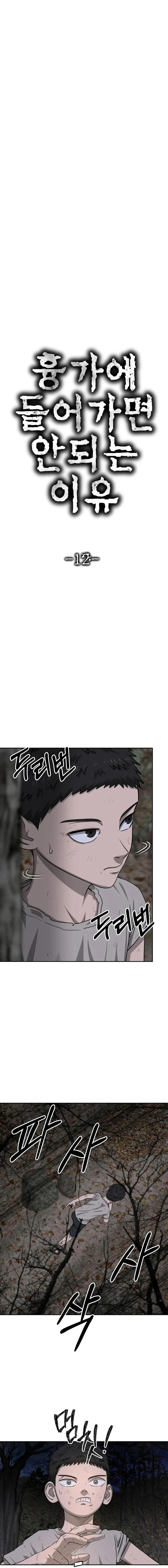 Manga-lc-com อ่านมังงะ อ่านการ์ตูน ออนไลน์ ฟรี Why You Shouldn’t Enter a Haunted House ตอนที่ 1 2 3 4 5 6 7 8 9 10 11 12 13 14 ฟรี ไม่มีโฆษณา Manga-lc - อ่าน มังงะ อ่าน การ์ตูน ออนไลน์ อ่านมังงะ ฟรี