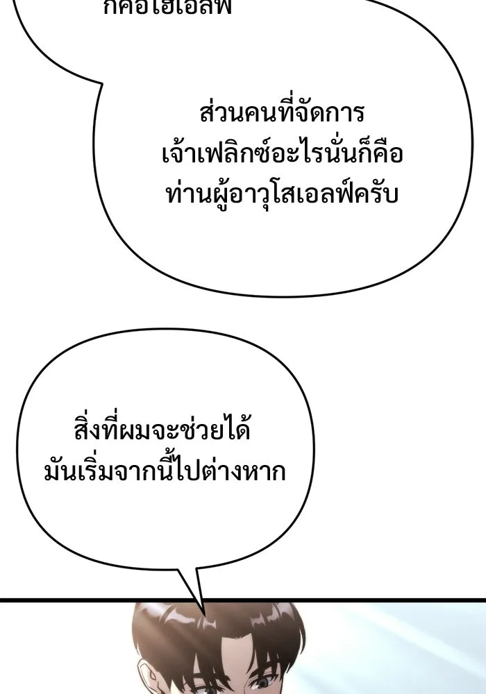 โกดังลับหลังโลกแตก ตอนที่ 70 รูปที่ 55