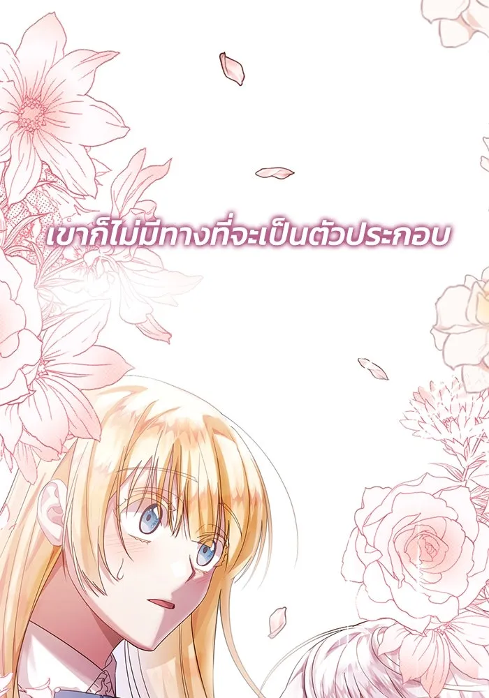 อยู่ดี ๆ ก็มีนางเอกนิยายเป็นเพื่อนบ้าน ตอนที่ 1 รูปที่ 145