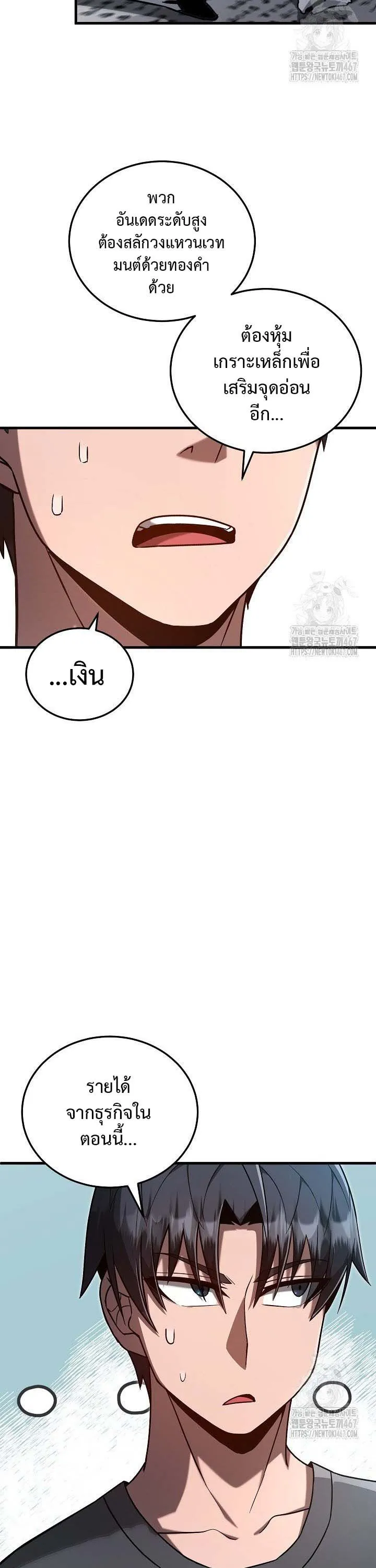 How to Retire as a Disaster Necromancer แผนเกษ_ยณใหม_ของเนโครแมนเซอร_ ตอนที่ ตอนที่ 13 รูปที่ 20