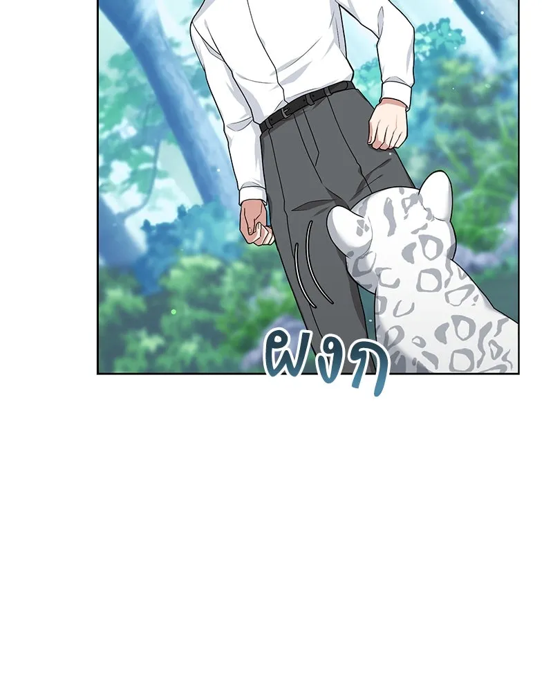 คนสวนโลกฮันเตอร์ ตอนที่ 16 รูปที่ 34