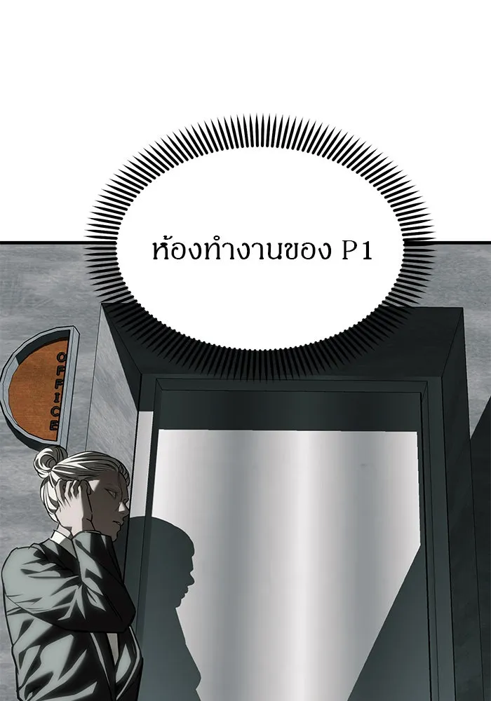 ปฏิบัติการลับบุกโรงเรียนไฮโซ ตอนที่ 105 รูปที่ 38