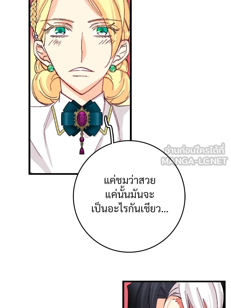 Bring the Love ตอนที่ 115 รูปที่ 69