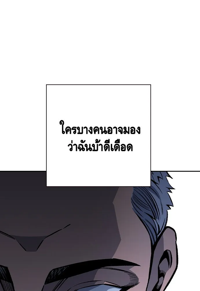 King Game ตอนที่ 68 ฮวังมูเจ (2) รูปที่ 100