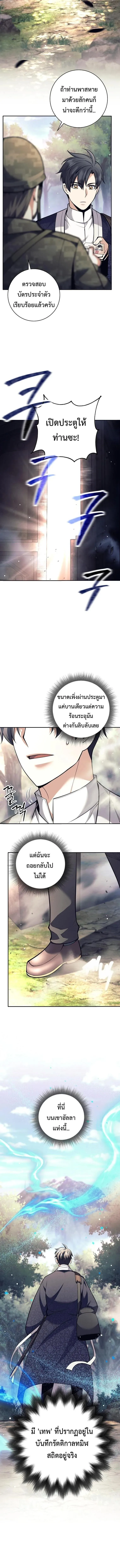 The Illegitimate Who Devours Weapons บ_ตรนอกสมรส ผ_กล_นก_นอาว_ธ ตอนที่ ตอนที่ 74 รูปที่ 7