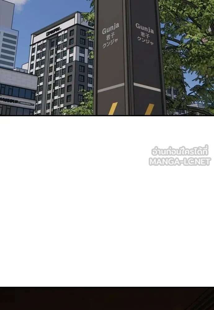 ผู้กล้าฝ่า ตอนที่ 36 รูปที่ 201