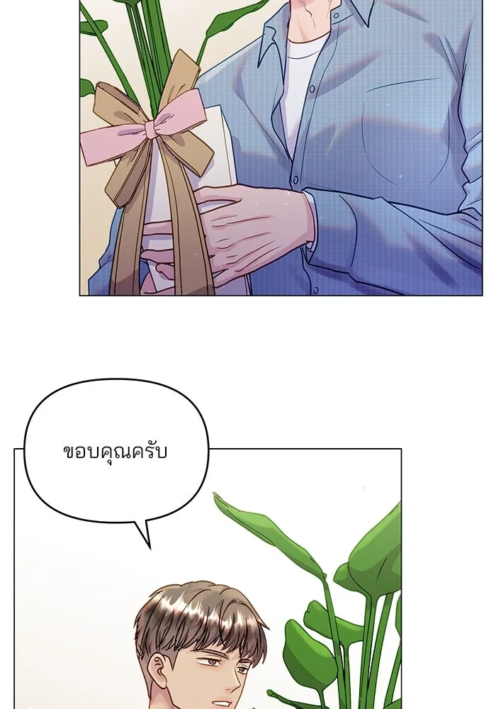 คู่มือคว้าหัวใจนายตัวร้าย ตอนที่ 44 รูปที่ 10