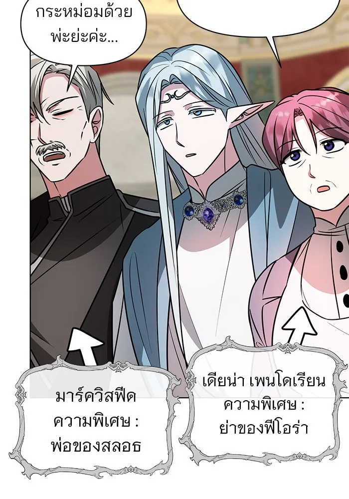 อะคาเดมีนี้เห็นทีจะเจ๊ง ตอนที่ 93 รูปที่ 29