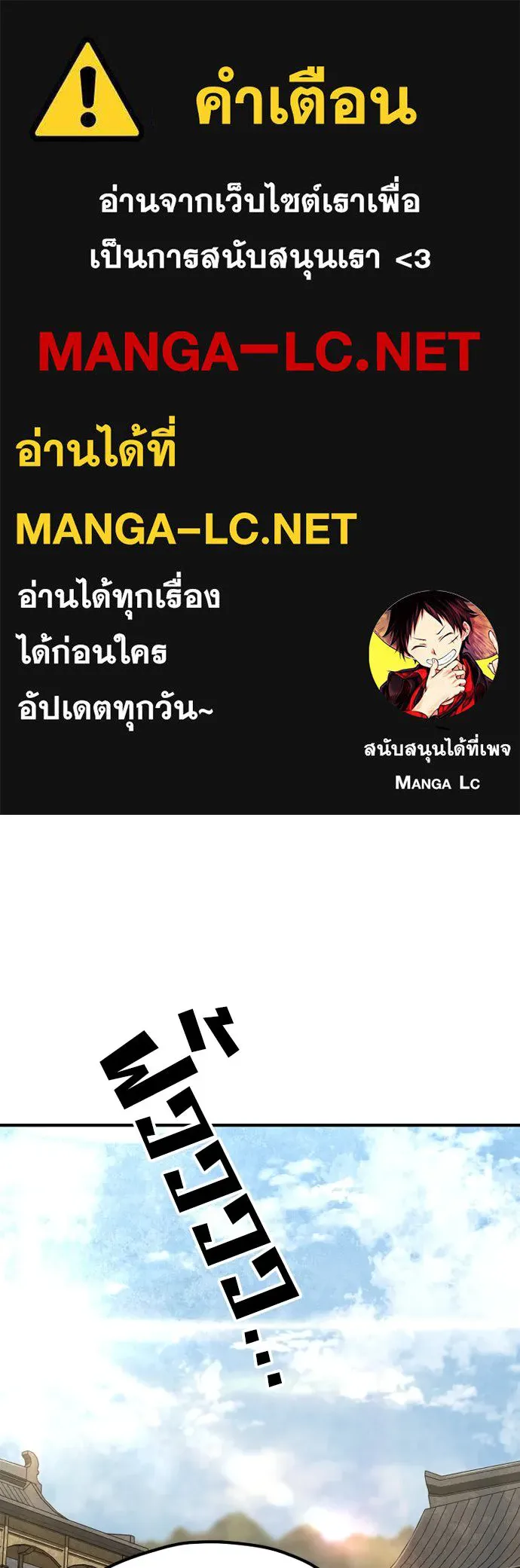 เส้นทางสู่เทพมาร ตอนที่ 135 รูปที่ 1