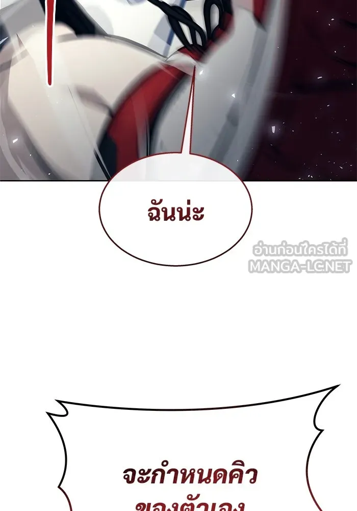 อูเร็ค มาซิโน่ ตอนที่ 20 ชอนกึม 2 รูปที่ 63