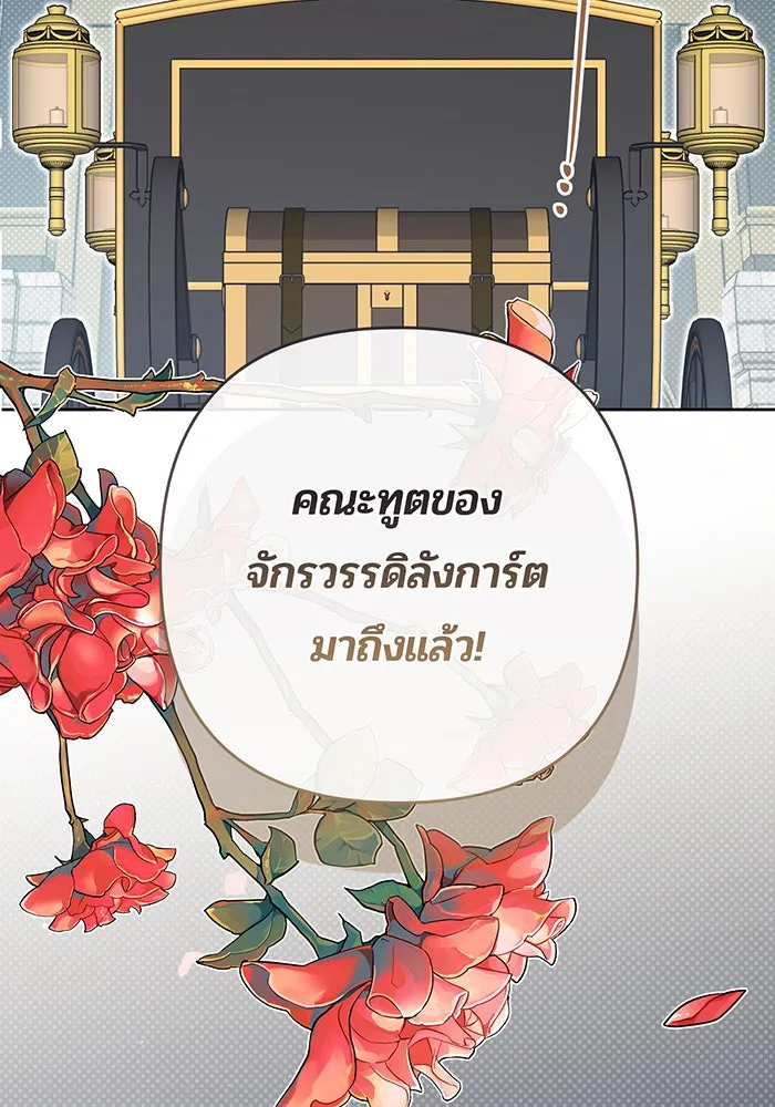 หนูน้อยทรราช ตอนที่ 131 (จบซีซัน 2) รูปที่ 76