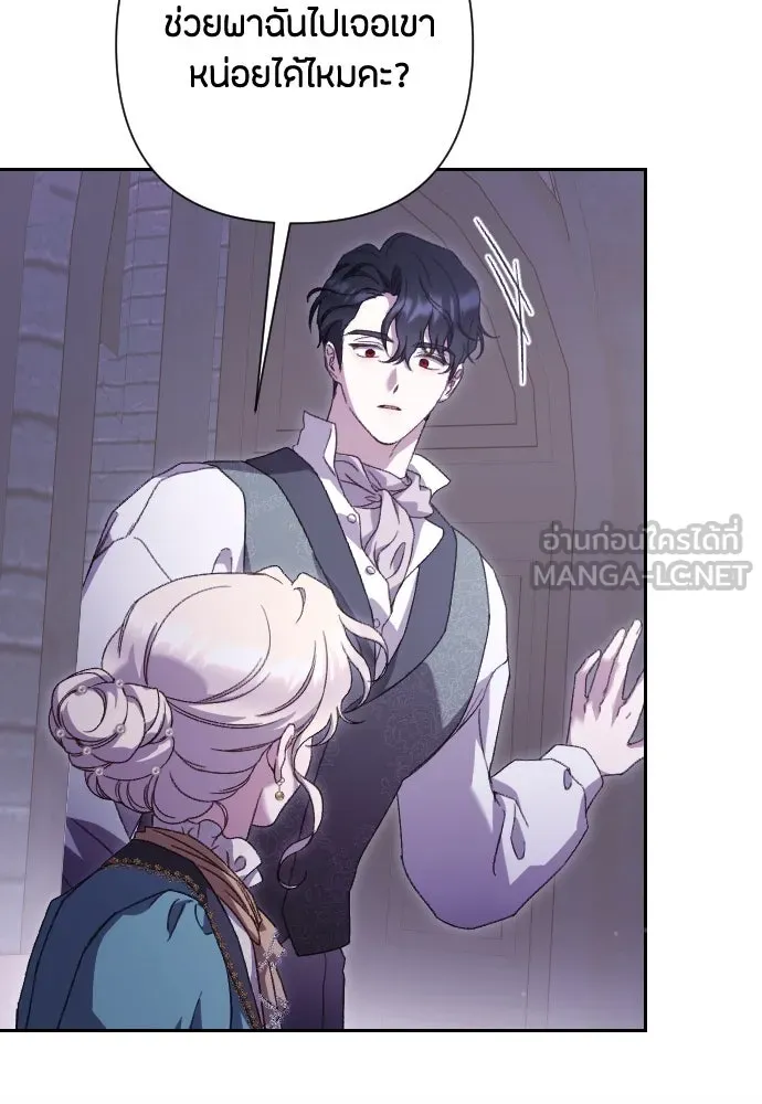 แด่ใจที่ไร้รัก ตอนที่ 43 รูปที่ 69