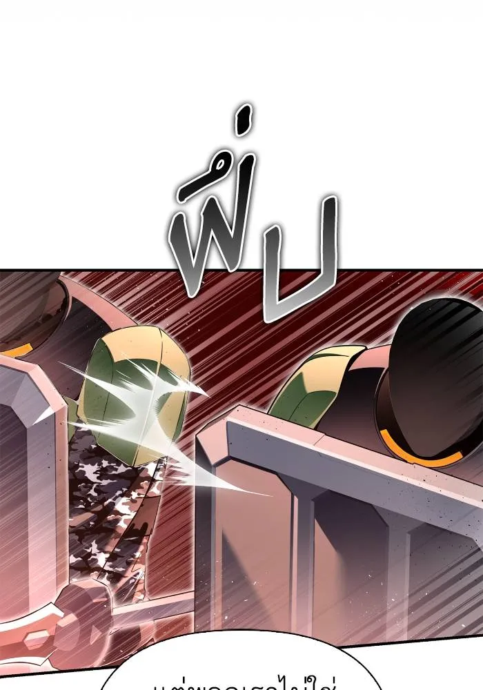 เกมของยอดมนุษย์ ตอนที่ 103 รูปที่ 5