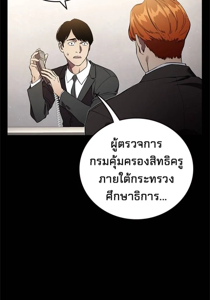 มหาสงครามคนแกร่ง ตอนที่ 24 รูปที่ 8