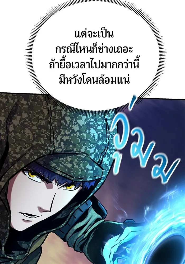 นักออกแบบเขาวงกตระดับชาติ ตอนที่ 12 รูปที่ 37