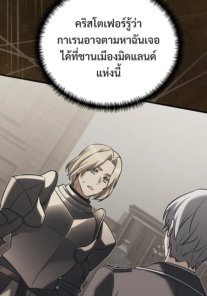 อัศวินดำล่าท้าเวลา ตอนที่ 57 รูปที่ 128