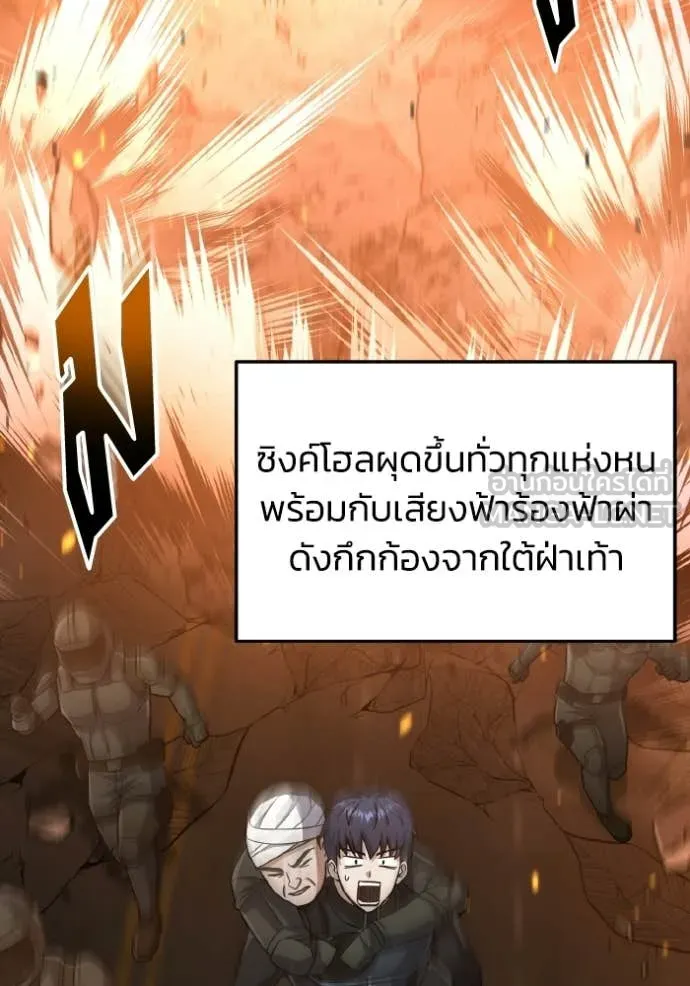 อัจฉริยะนอกคอก ตอนที่ 151 รูปที่ 78