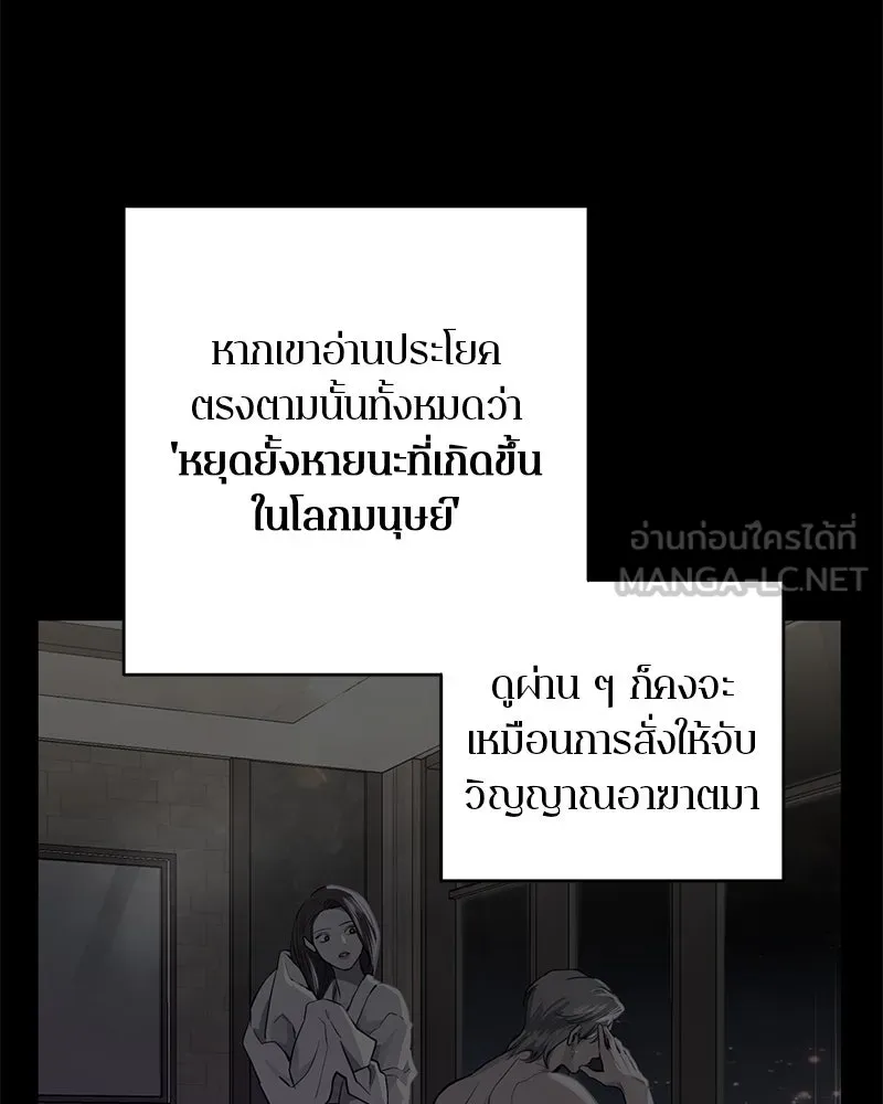 ตำนานเทพธิดาตกสวรรค์ ตอนที่ 74 รูปที่ 36