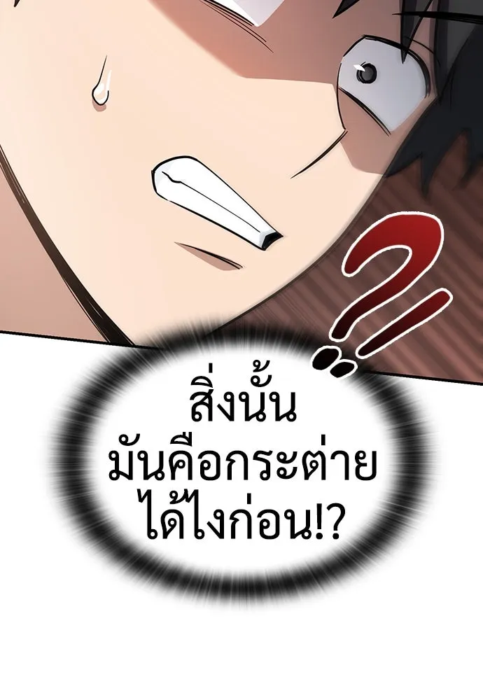 คลินิกสัตว์ต่างโลกของคิมโอจิน ตอนที่ 1 รูปที่ 187