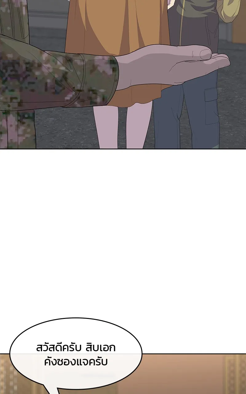 บันทึกครัวค่ายทหาร ตอนที่ 222 รูปที่ 77