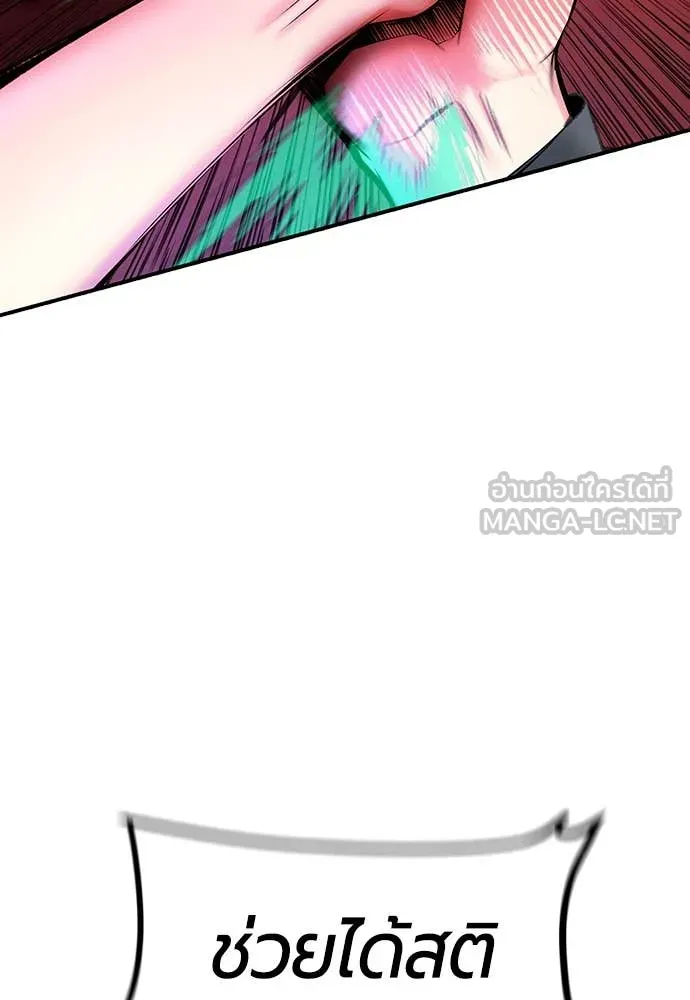 Jungle Juice ตอนที่ 152 รูปที่ 48