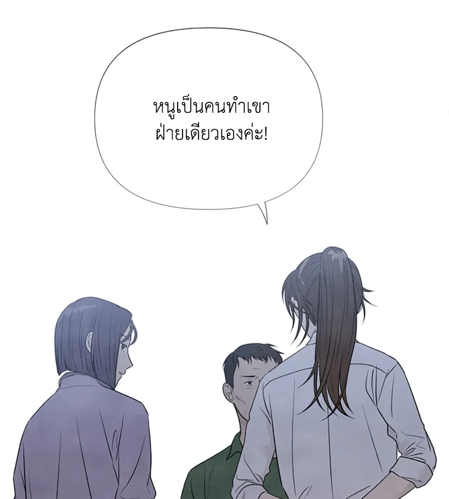 เหตุผลของคนไม่อยากอยู่ ตอนที่ 16 รูปที่ 14