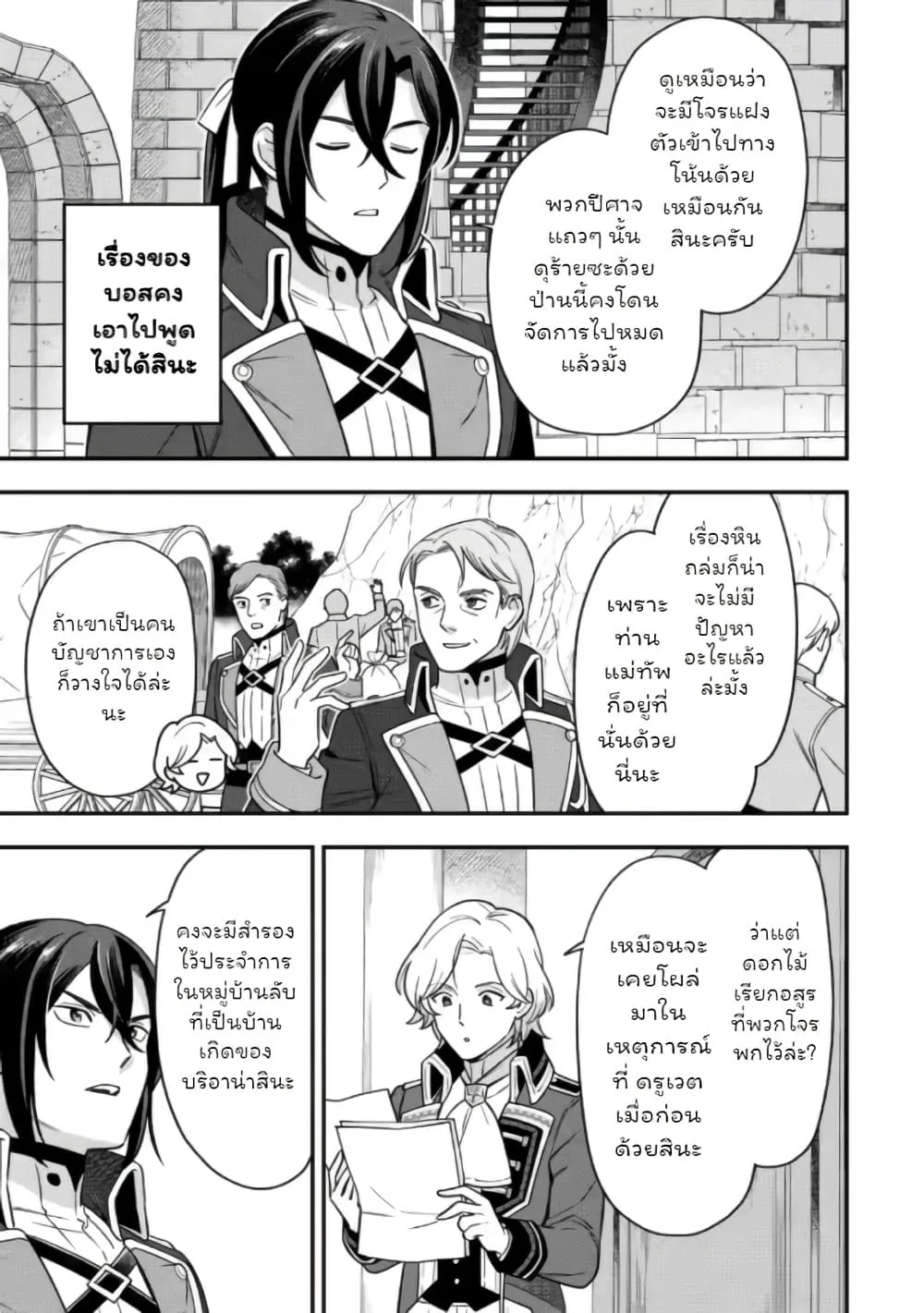 Manga-lc-com อ่านมังงะ อ่านการ์ตูน ออนไลน์ ฟรี Aisanai to Iwaremashite mo Moto Maou no Hakushaku Reijou wa  ตอนที่ 1 2 3 4 5 6 7 8 9 10 11 12 13 14 ฟรี ไม่มีโฆษณา Manga-lc - อ่าน มังงะ อ่าน การ์ตูน ออนไลน์ อ่านมังงะ ฟรี