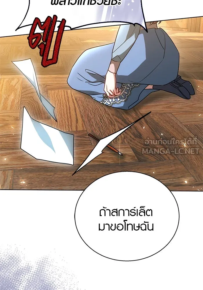เหตุผลที่ฉันนอกใจ ตอนที่ 51 รูปที่ 69