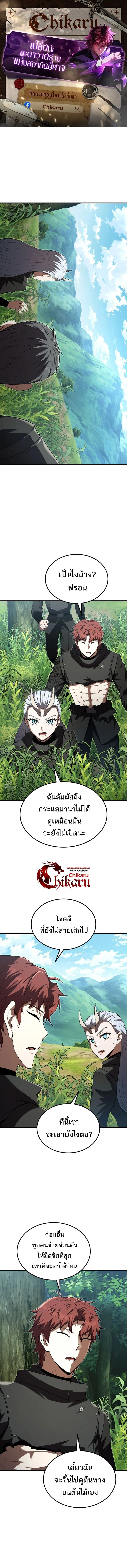 The Fox-Eyed Villain of the Demon Academy เปล_ยนชะตาวายร_ายแห_งสถาบ_นป_ศาจ ตอนที่ ตอนที่ 53 รูปที่ 1