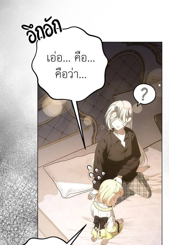 ยัยจิ๋วสมองแจ๋ว ตอนที่ 22 รูปที่ 65