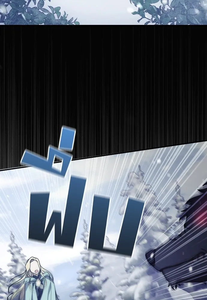 หมาป่าคู่เคียงบัลลังก์ ตอนที่ 26 รูปที่ 110