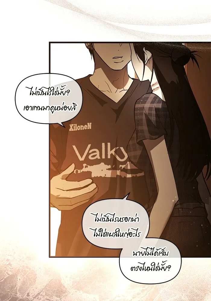 บันทึกรักลูกสาวเจ้าพ่อ ตอนที่ 47 รูปที่ 59